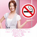 「林依晨：謝謝您室內不吸菸」禁菸海報