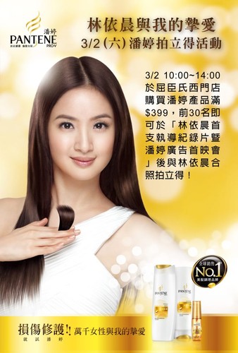 PANTENE_02